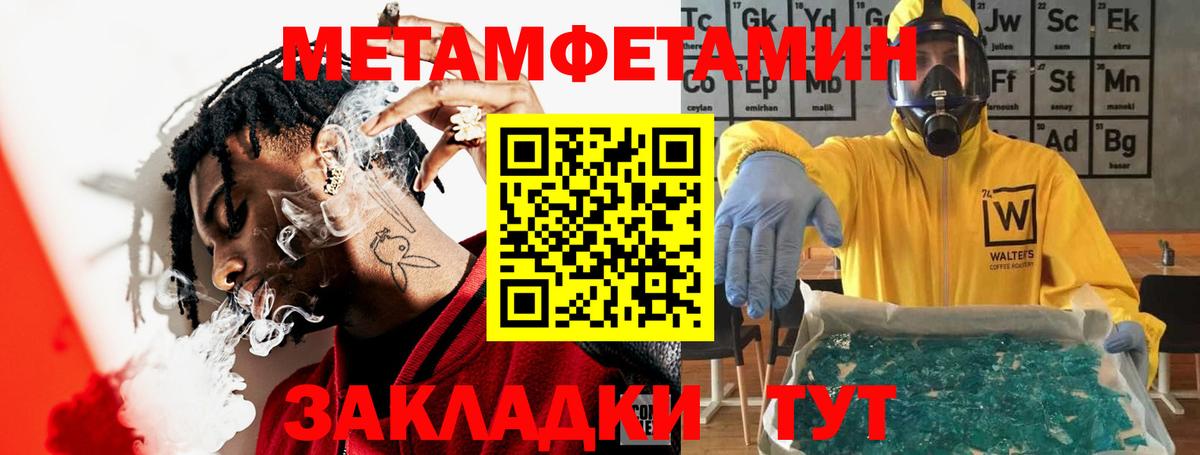 АМФЕТАМИН 98% Борисоглебск