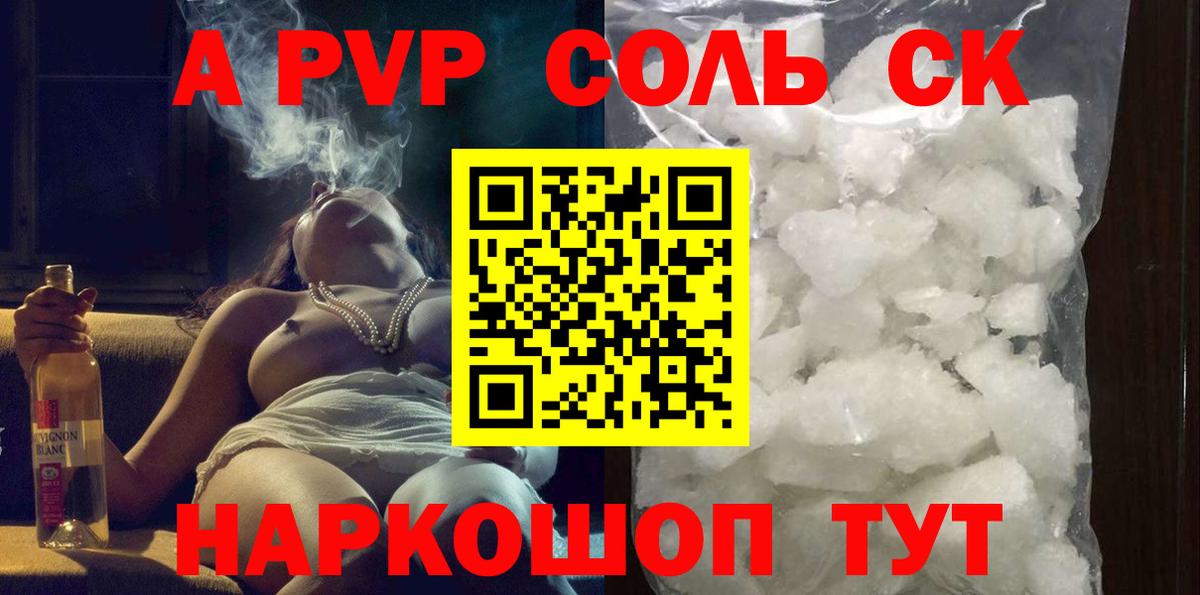 APVP Crystall Борисоглебск