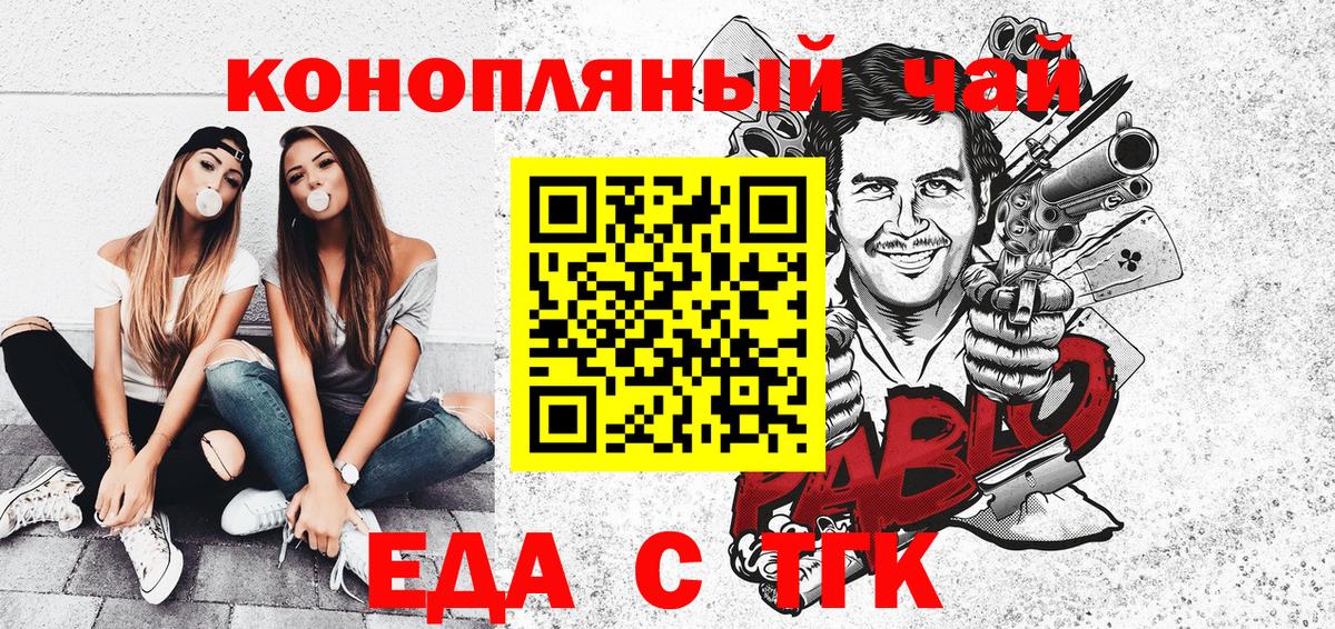 Cannafood марихуана  Вход с VPN  Борисоглебск 