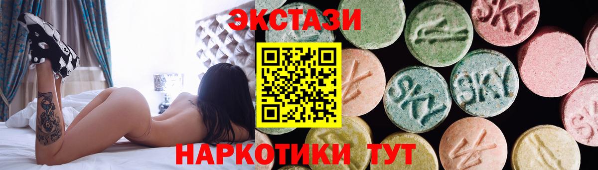ЭКСТАЗИ 250 мг  Вход с VPN  Экстази Philipp Plein  Борисоглебск 