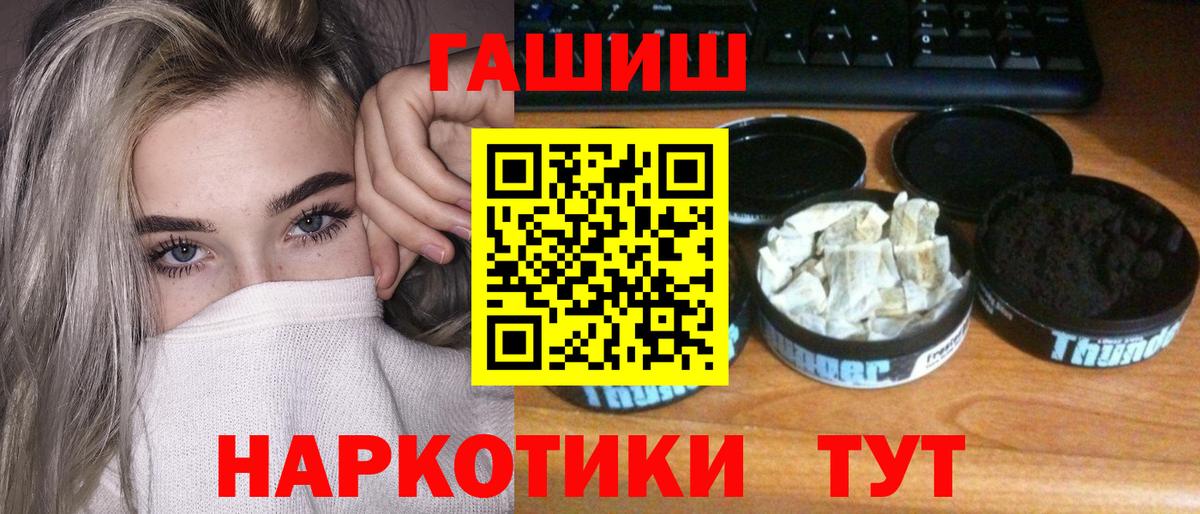 Гашиш  ГАШИШ ice o lator  Борисоглебск  Вход с VPN  ГАШ Изолятор 