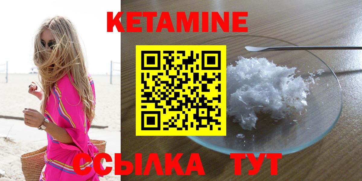 КЕТАМИН ketamine  КЕТАМИН ketamine  Борисоглебск  Вход с VPN 