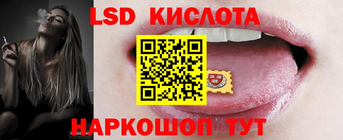 ЛСД экстази  Лсд 25 экстази кислота  Вход с VPN  Борисоглебск  ЛСД экстази кислота 