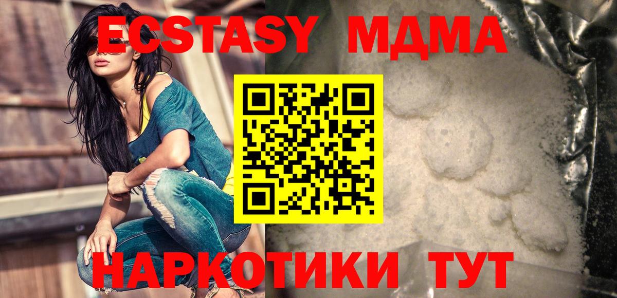 МДМА молли  Вход с VPN  Борисоглебск  МДМА VHQ 