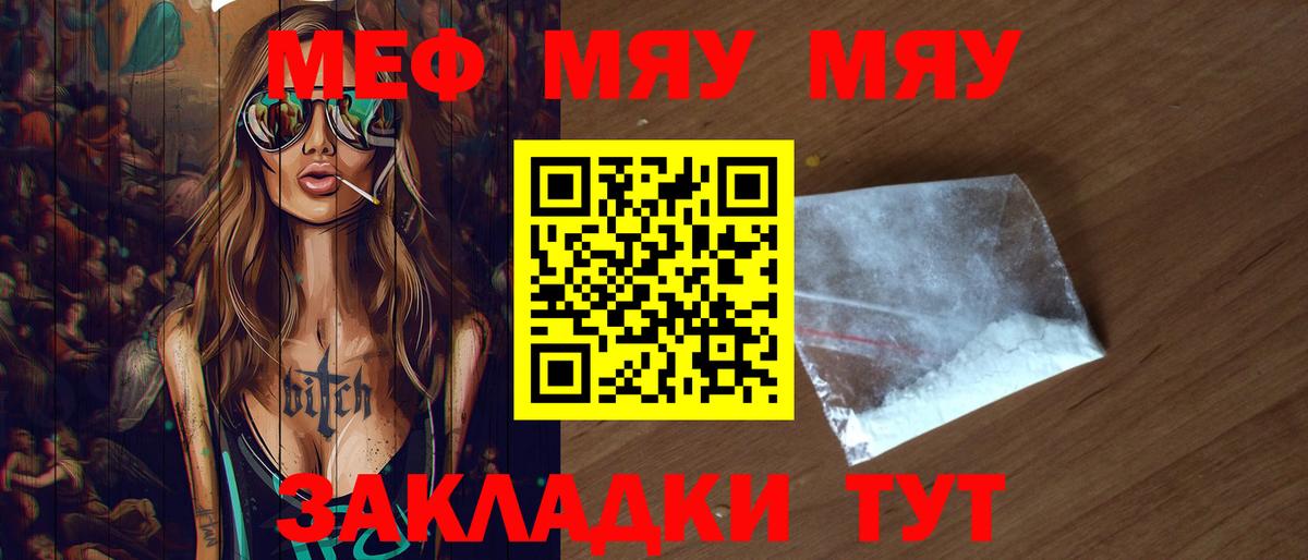 МЕФ кристаллы Борисоглебск
