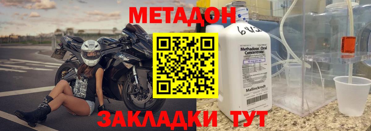 МЕТАДОН кристалл  Вход с VPN  Борисоглебск  Метадон белоснежный 