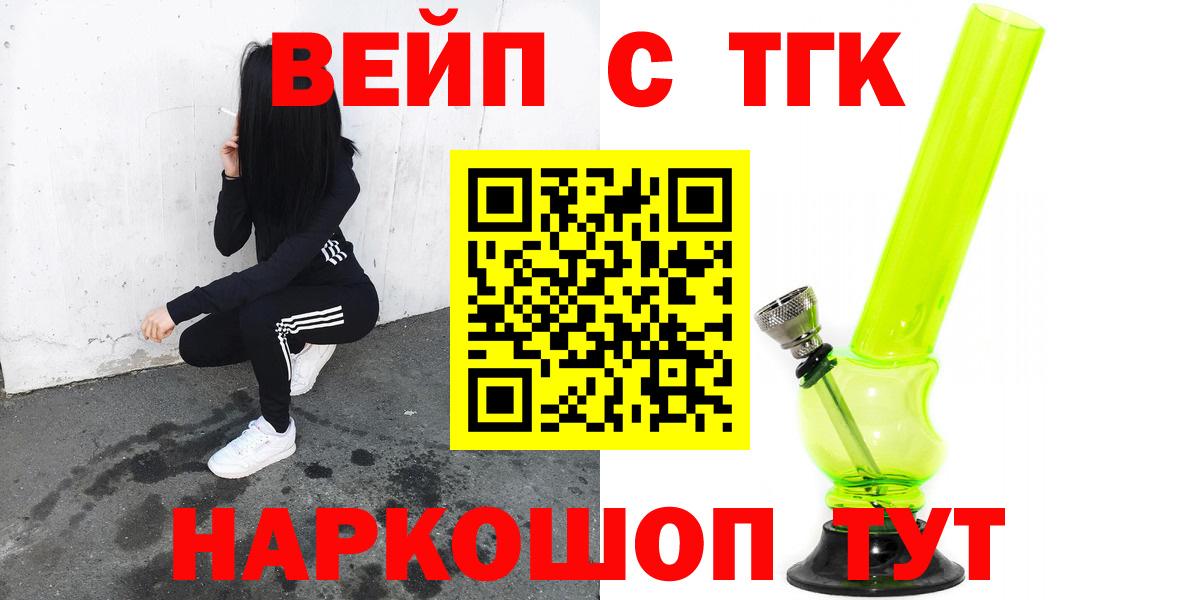 Дистиллят ТГК THC oil  МЕГА tor  Борисоглебск  Дистиллят ТГК концентрат  Вход с VPN 