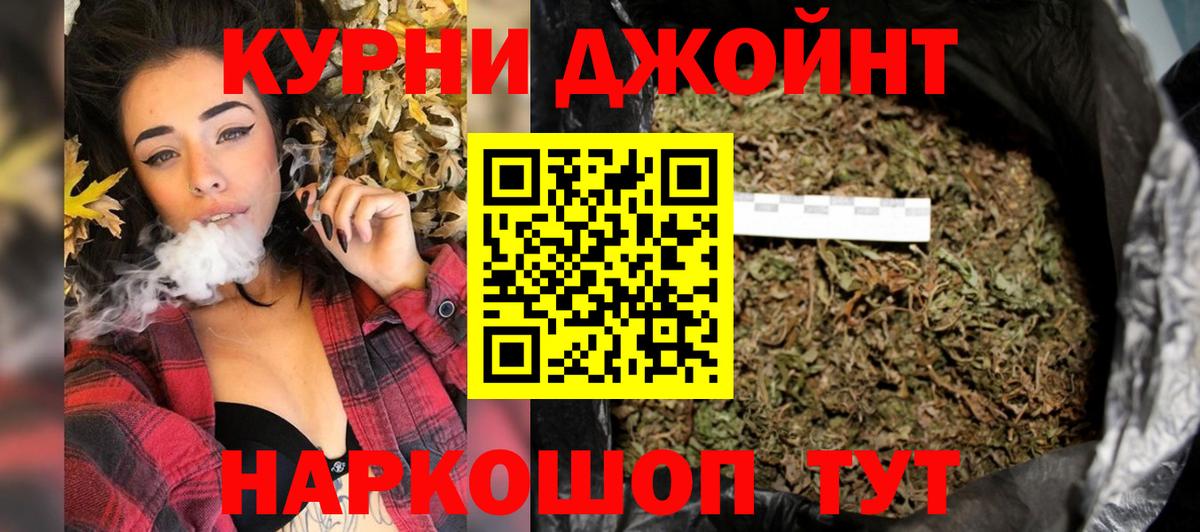 Бошки Шишки OG Kush  Конопля Ganja  Бошки марихуана ГИДРОПОН  Борисоглебск  Вход с VPN  Бошки Шишки Ganja 